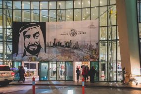 UAE  - SHEIKH ZAYED - ABU DHABI - MALL